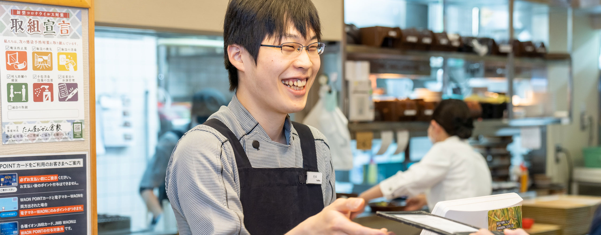 たん屋びぜん 求人募集