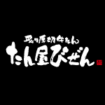 たん屋びぜん 会議弁当 岡山市