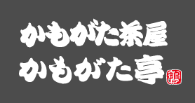 岡山・倉敷 うなぎ テイクアウト