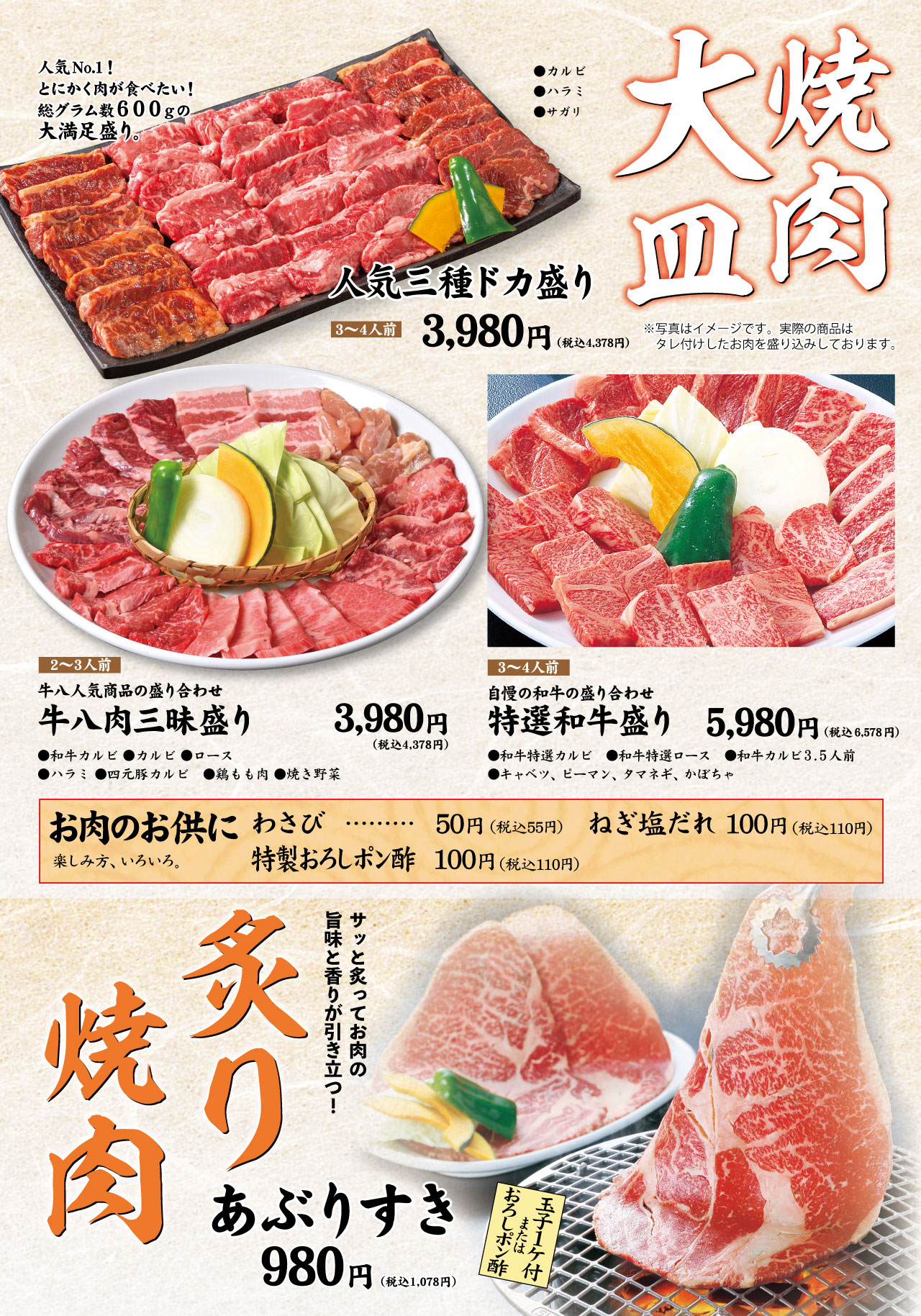 店舗情報 和牛焼肉牛八 岡山 倉敷