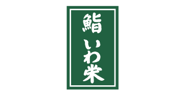 岡山 倉敷 浅口 福山 甲羅 恵方巻き