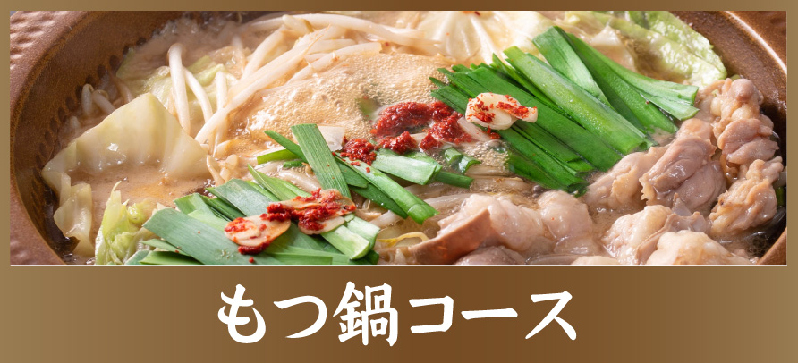 牛たん居酒屋 たん屋びぜん 牛たん料理 もつ鍋 岡山駅徒歩5分 牛たん居酒屋 たん屋びぜん 牛たん料理 もつ鍋 岡山駅徒歩5分