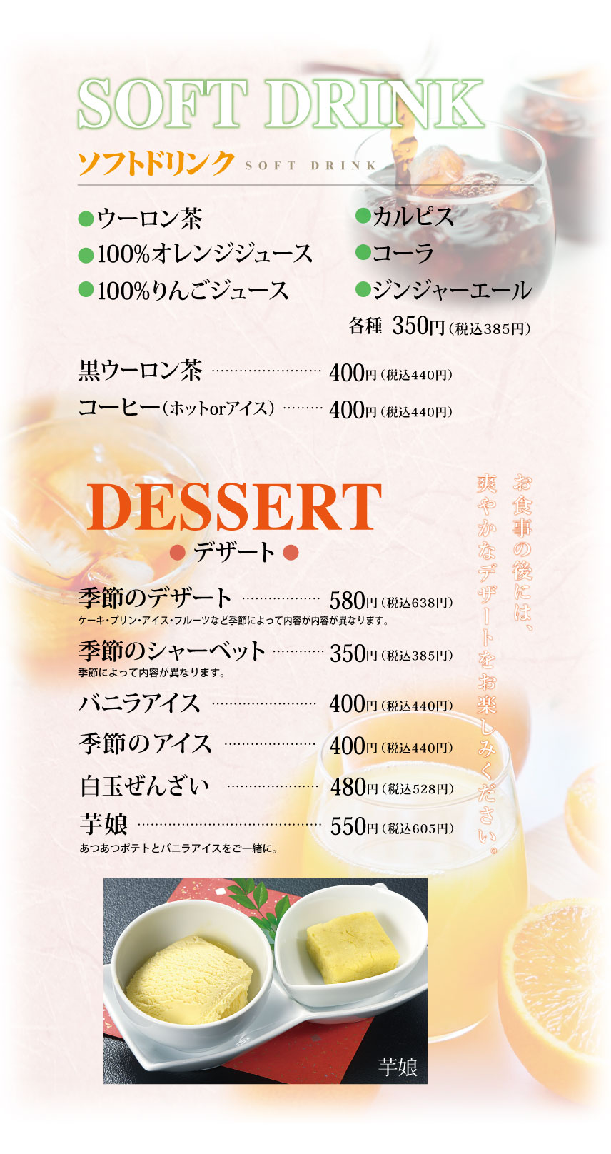 ドリンク かに料理 甲羅本店 岡山 倉敷 福山