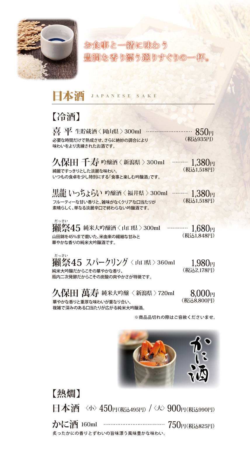 ドリンクメニュー