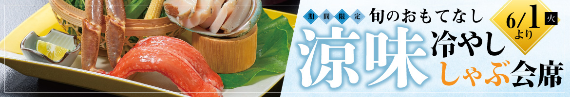 かに料理 甲羅本店 岡山 倉敷 福山 かに料理 甲羅本店 岡山 倉敷 福山