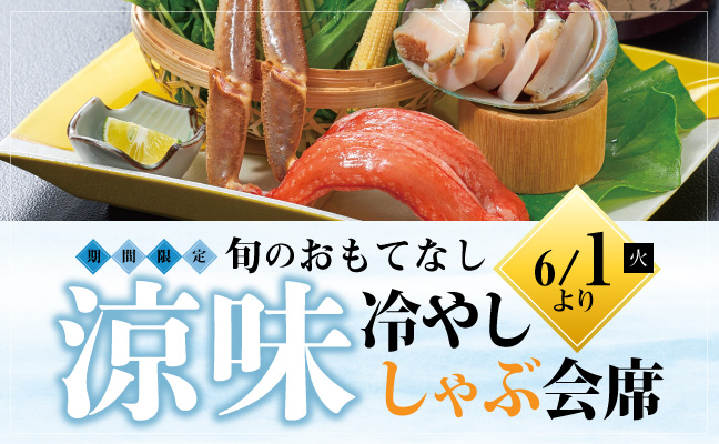 かに料理 甲羅本店 岡山 倉敷 福山 かに料理 甲羅本店 岡山 倉敷 福山