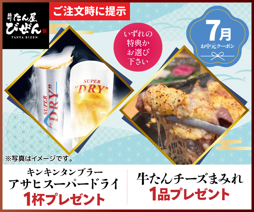 錦町たん屋びぜん