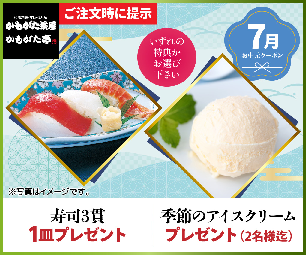 かもがた茶屋・かもがた亭