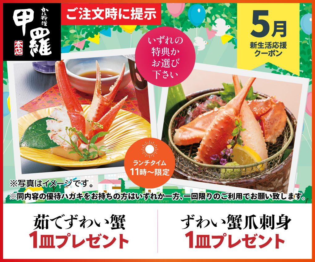 甲羅