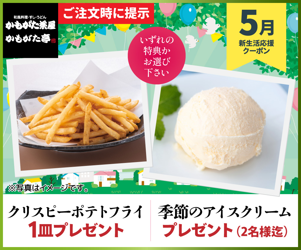 かもがた茶屋・かもがた亭