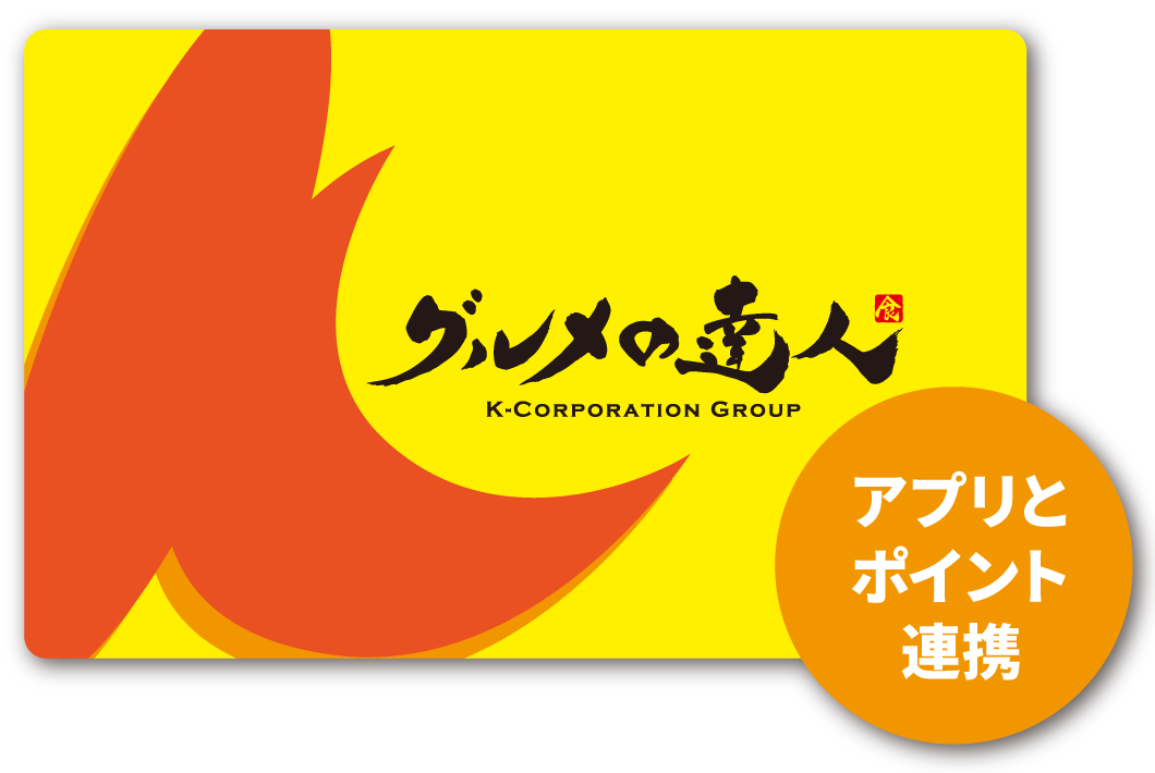 岡山 グルメ アプリ
