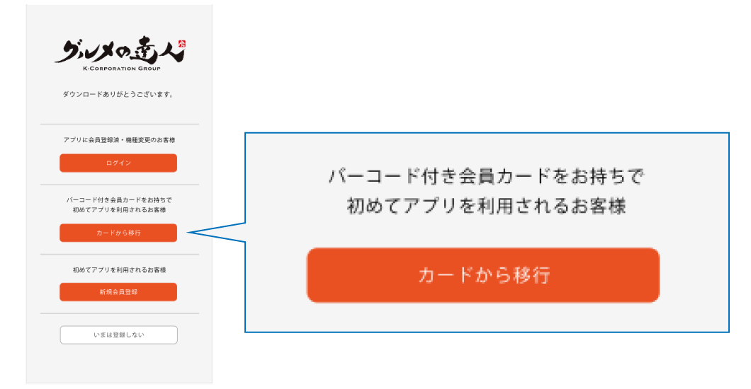 岡山 グルメ アプリ