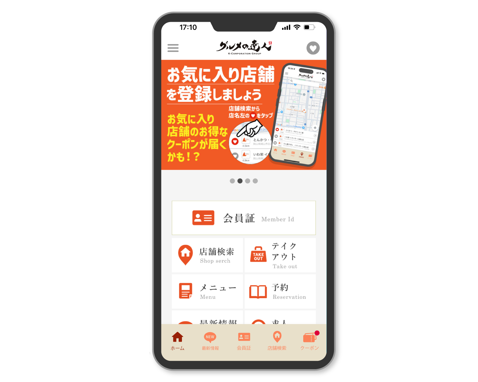 岡山 グルメ アプリ