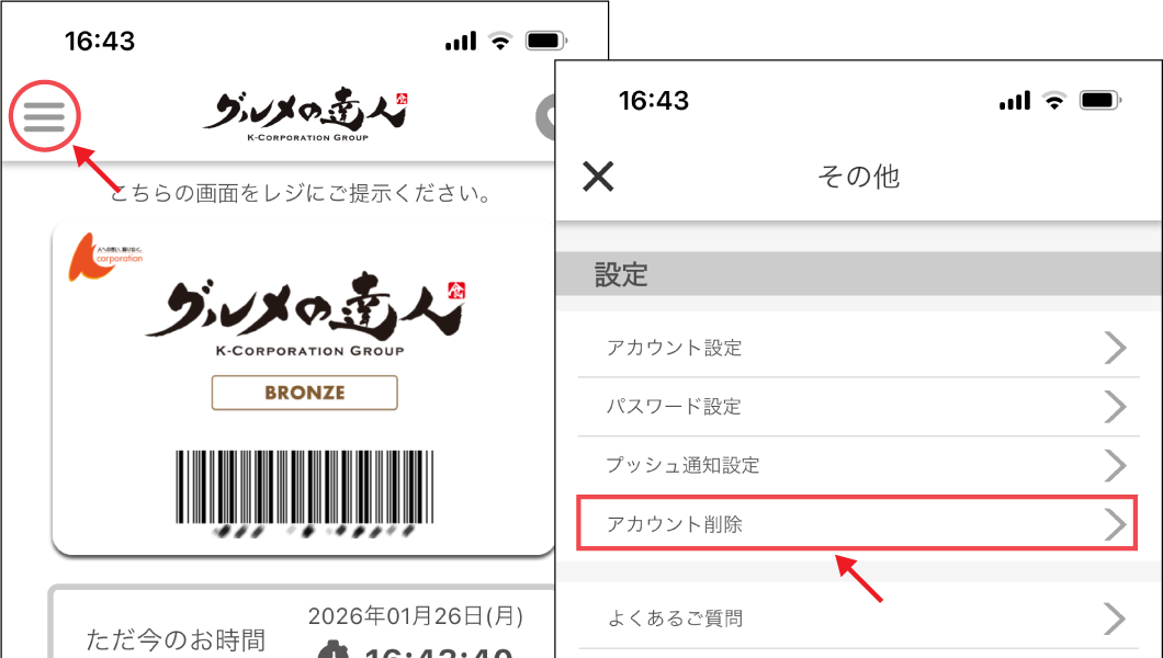 岡山 グルメ アプリ