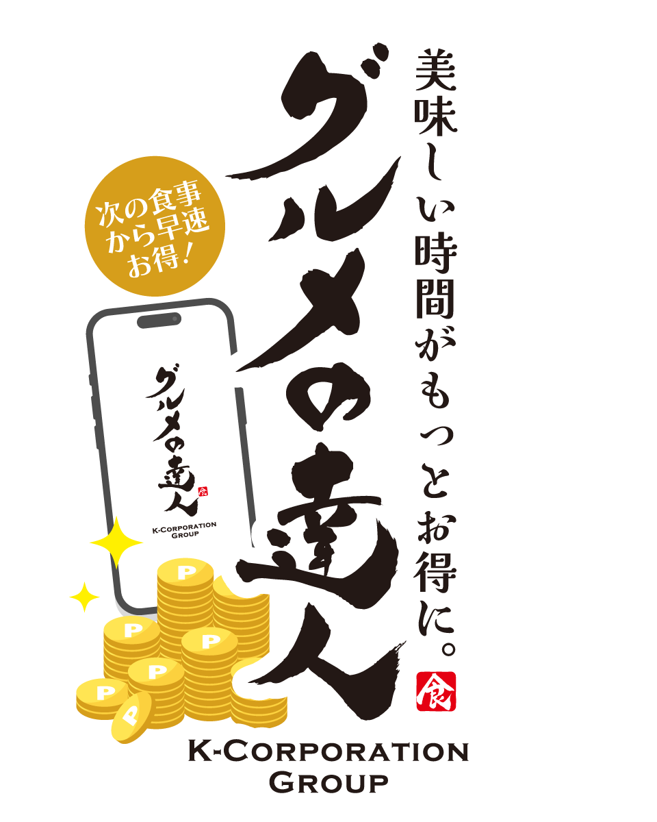 岡山 グルメ アプリ