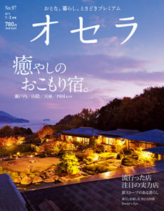 雑誌オセラ様にて取材いただきました