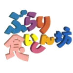 岡山甲羅本店TV番組出演情報