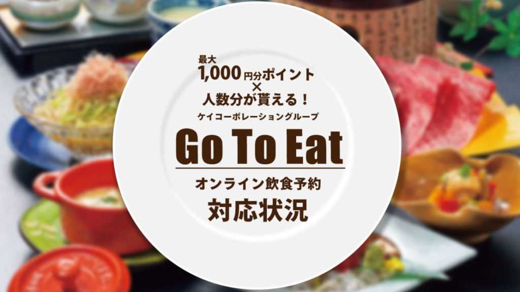 Go To eat