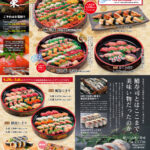 いわ栄GW持ち帰り寿司