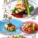 うなぎと世界三大珍味