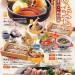 秋の味覚フェア