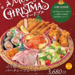 クリスマスオードブル