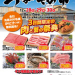 くらしき茶寮 年末朝市