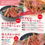 甲羅本店特選ギフト