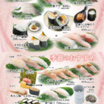 旬や2月おすすめ