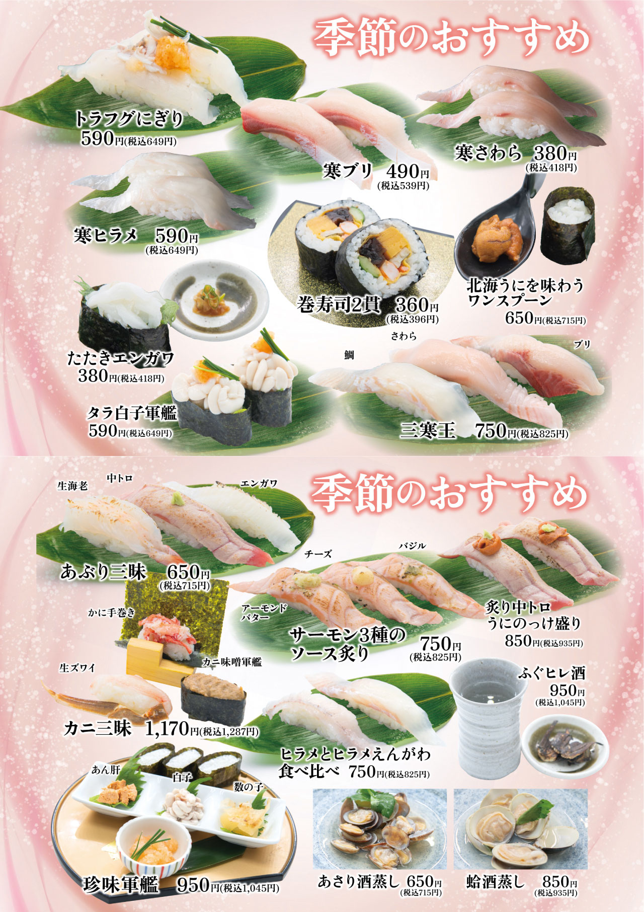 旬や2月おすすめ