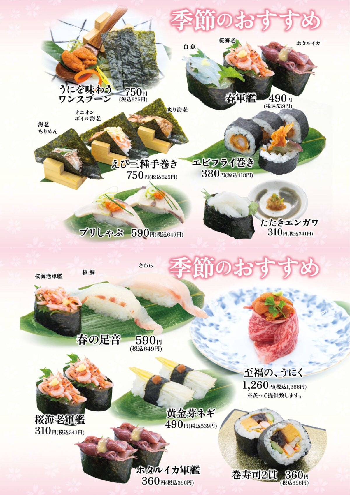 旬や3月おすすめ