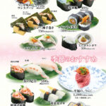 旬や3月おすすめ