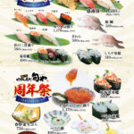 旬や4月おすすめ