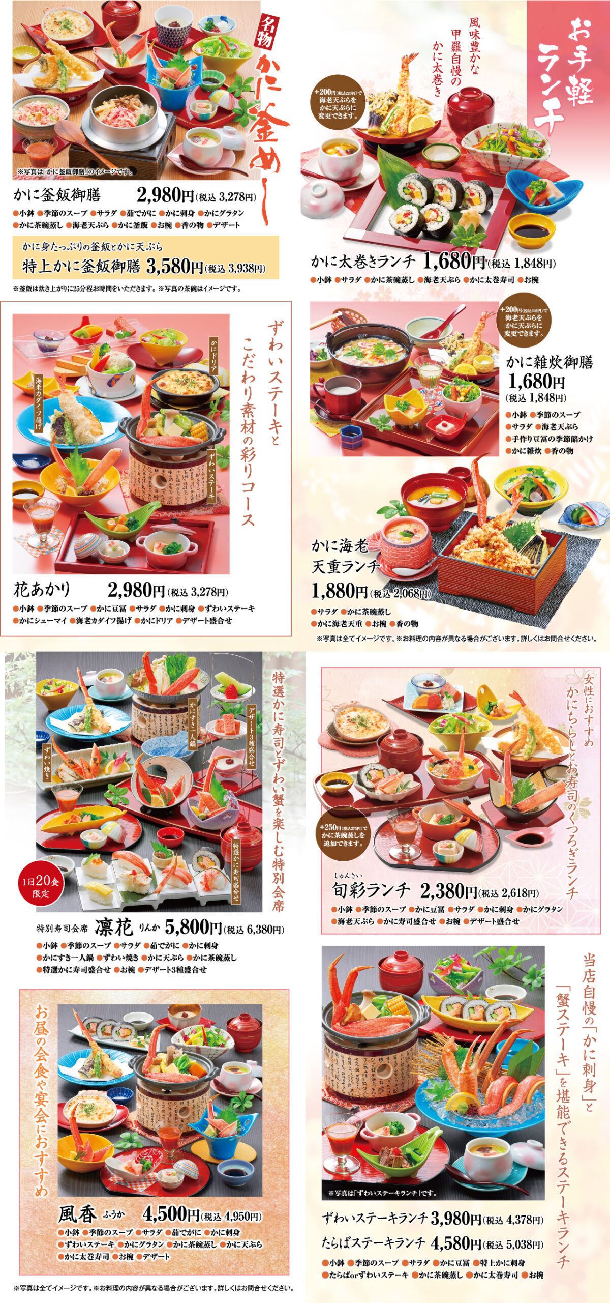 甲羅新ランチ