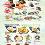 旬や5月おすすめ