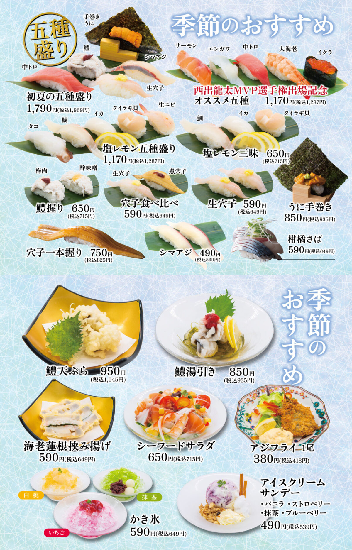 旬や6月おすすめ