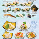 旬や6月おすすめ