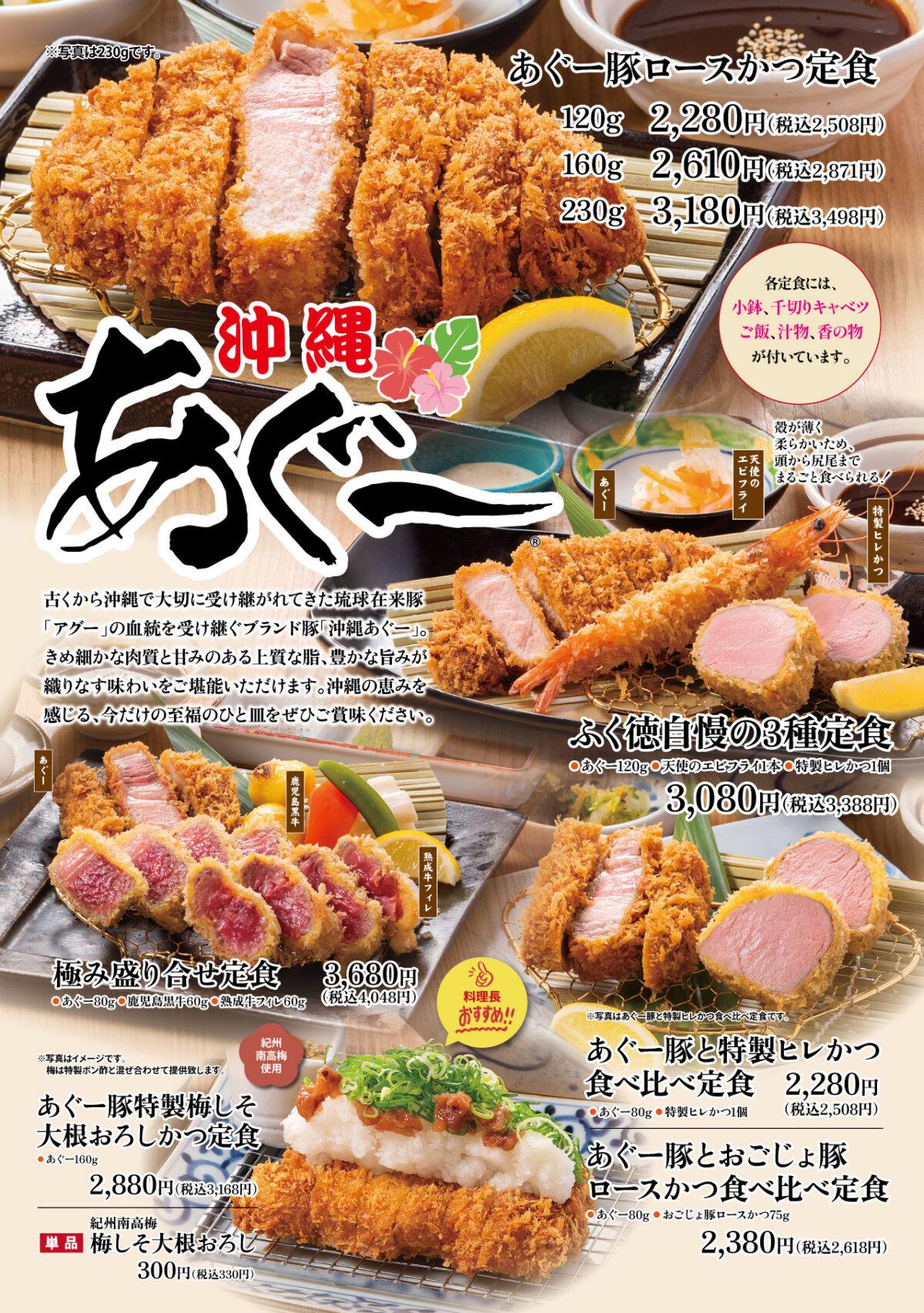 あぐー
