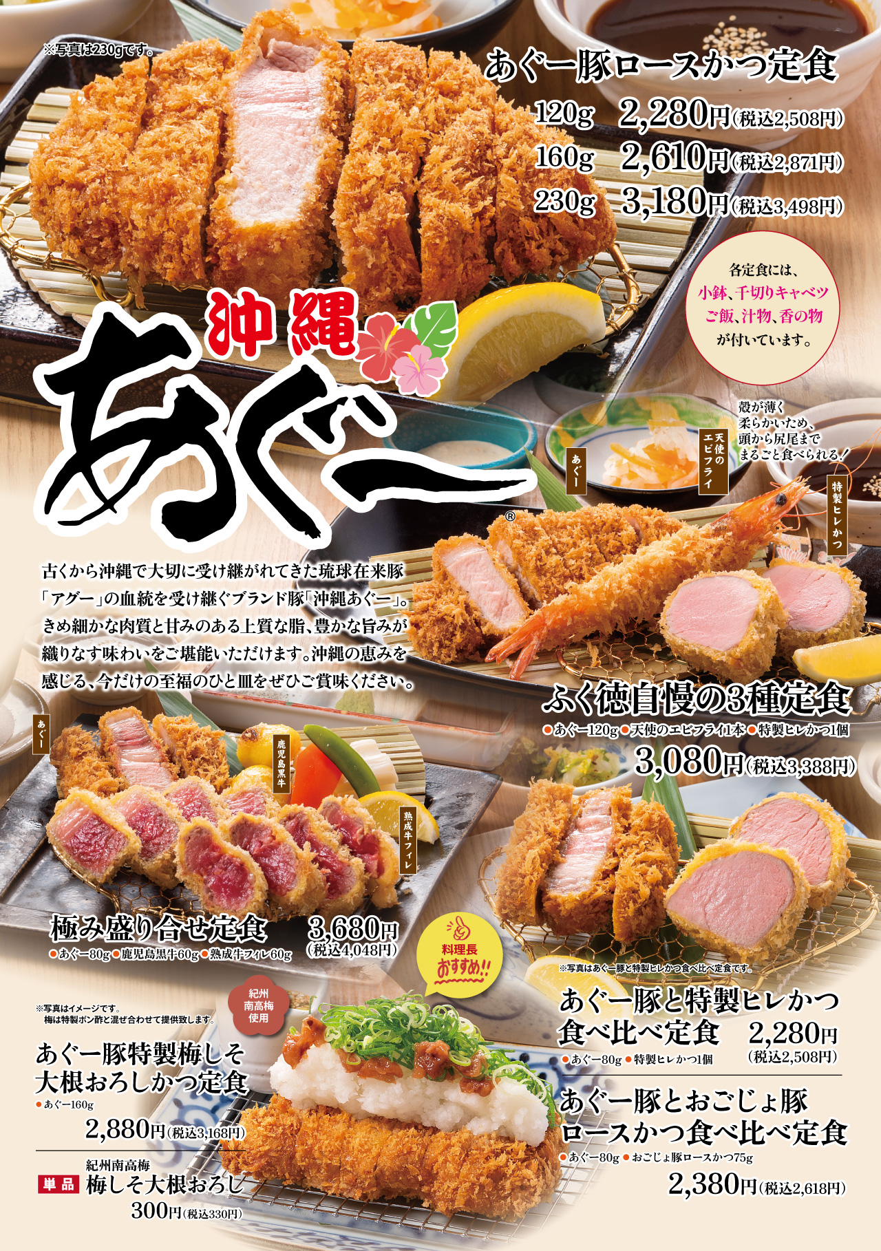 あぐー