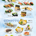 旬や8月おすすめ