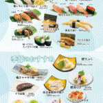 旬や7月おすすめ