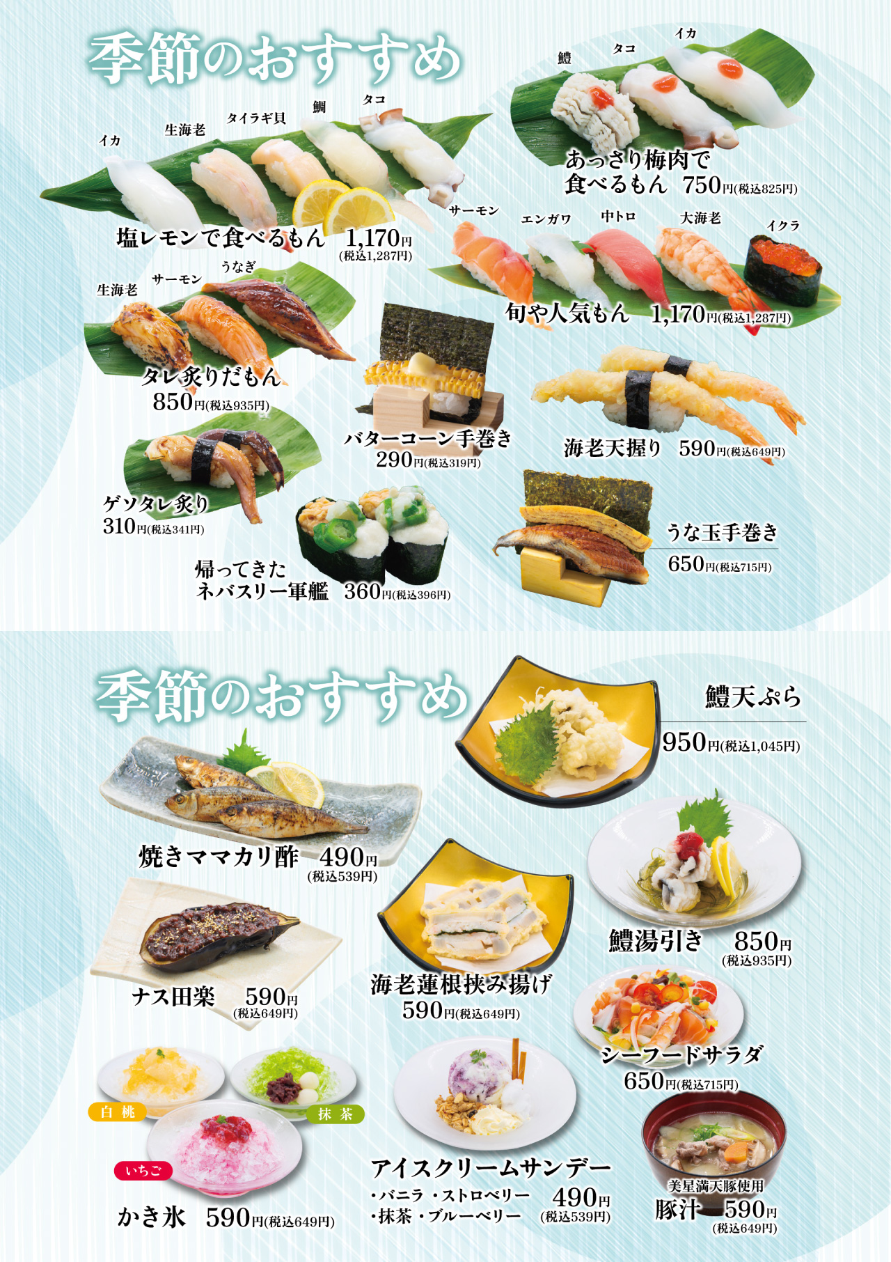 旬や7月おすすめ