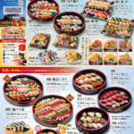 お盆持ち帰り寿司