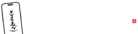 ケイコーポレーショングループ公式アプリ グルメの達人