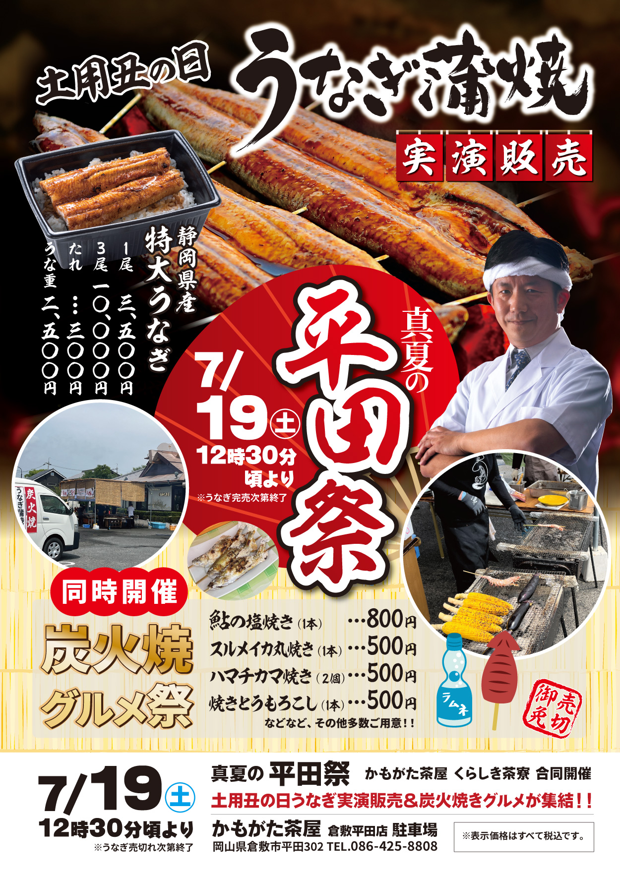 平田祭り