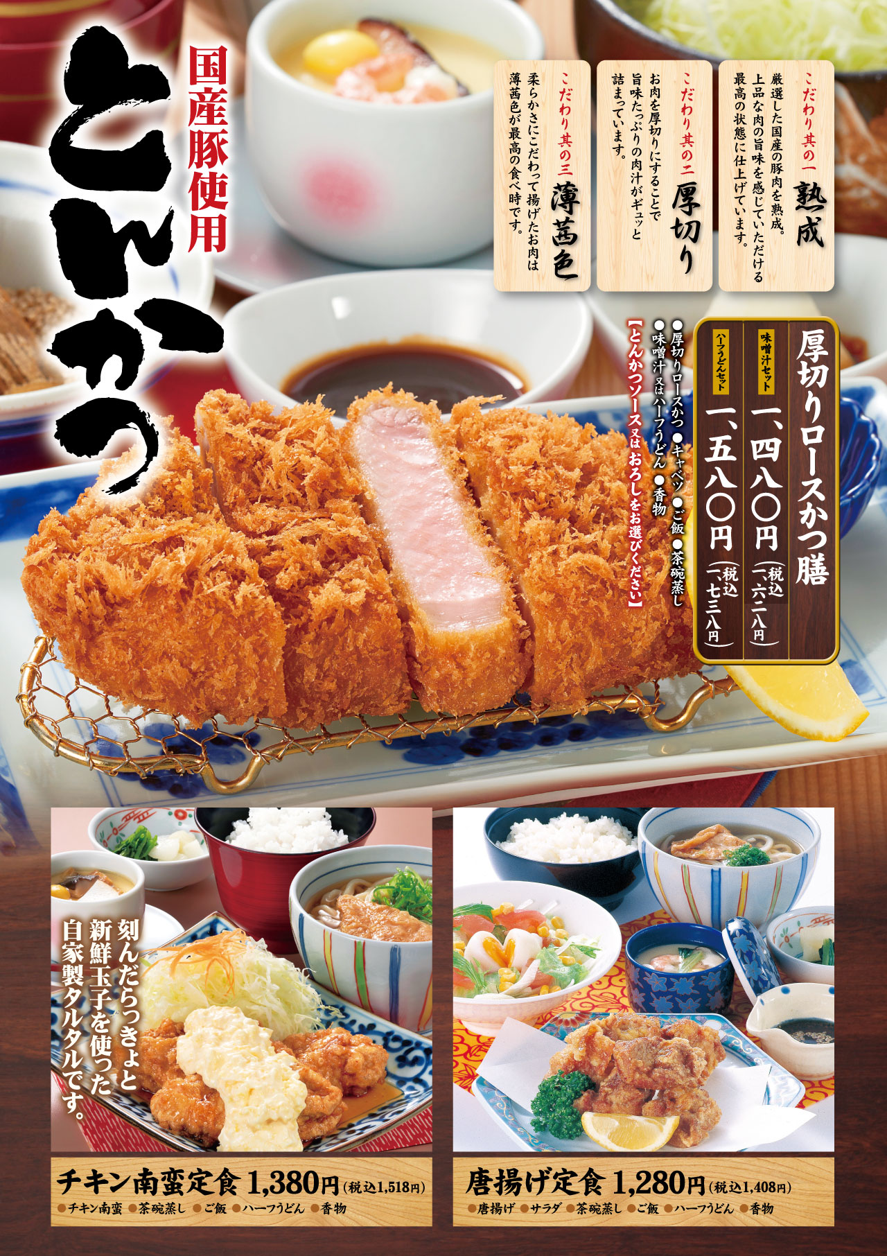 とんかつ