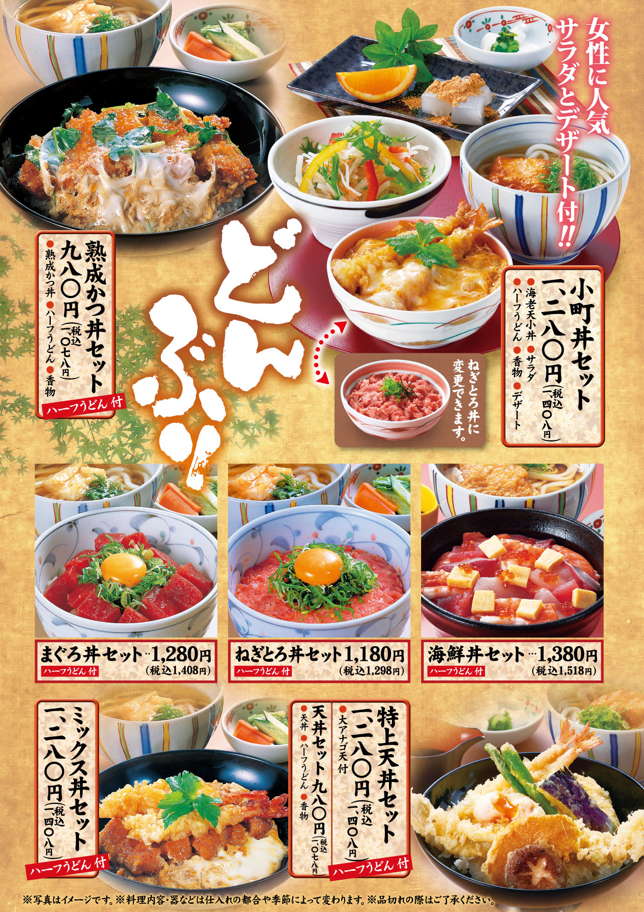 どんぶり
