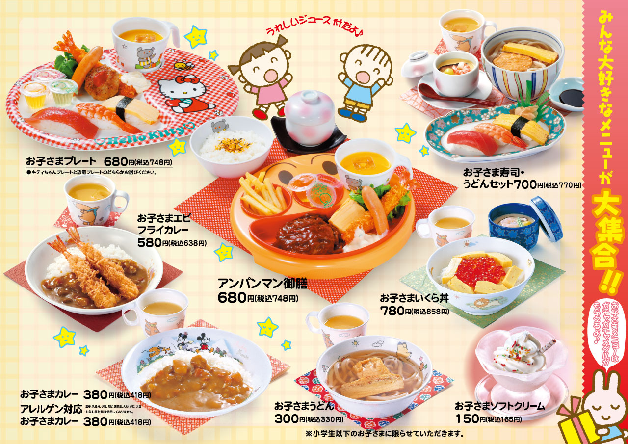 グランドメニュー かもがた亭 かもがた茶屋 グランドメニュー かもがた亭 かもがた茶屋