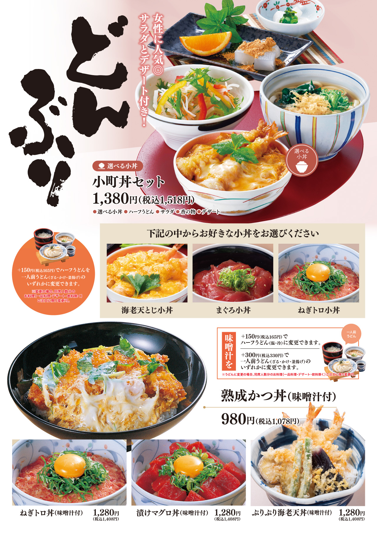 どんぶり