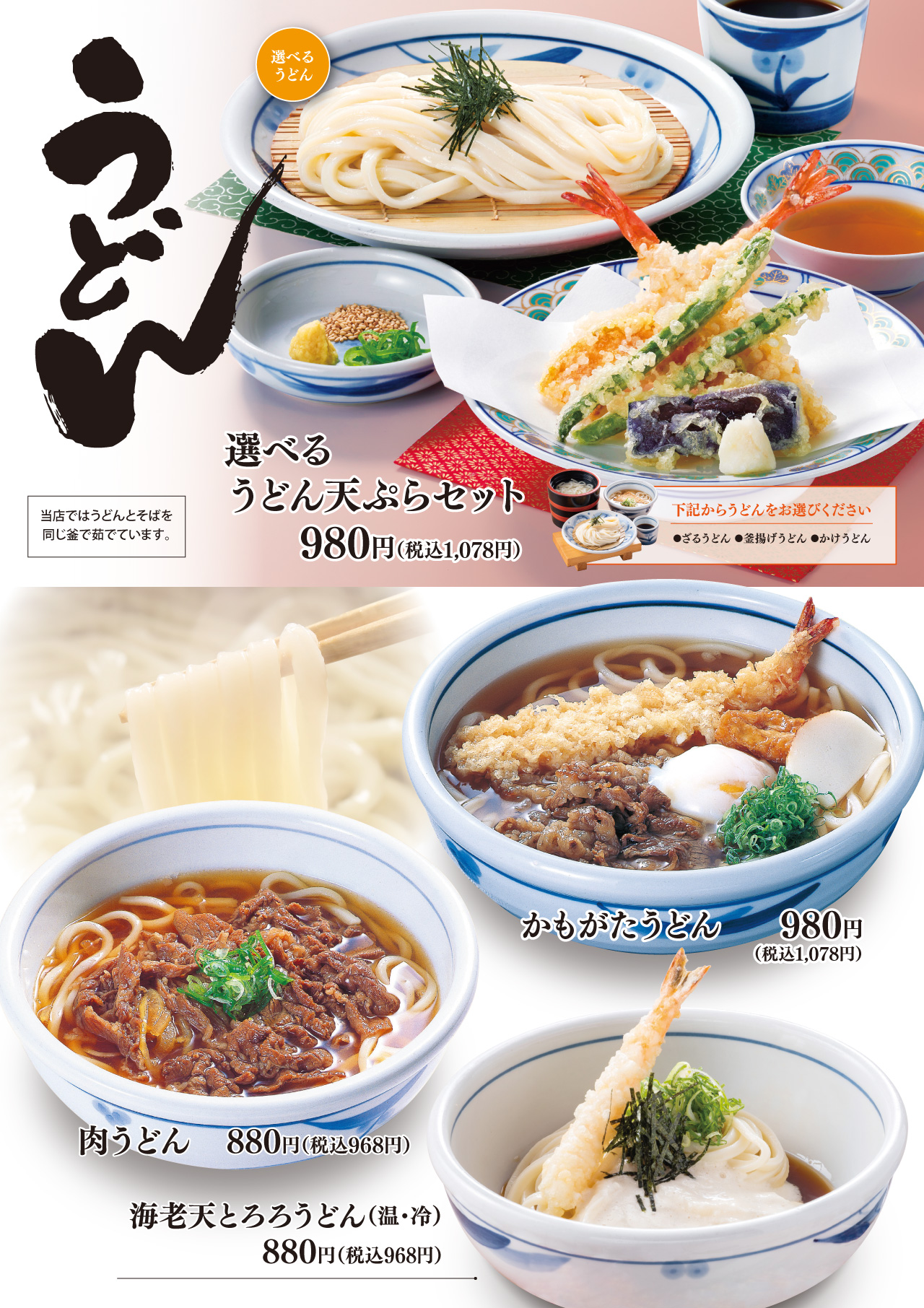 うどん